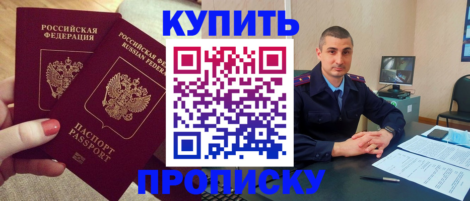 прописка для кредита в Касли
