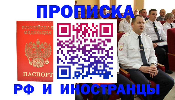 временная регистрация надежно в Касли