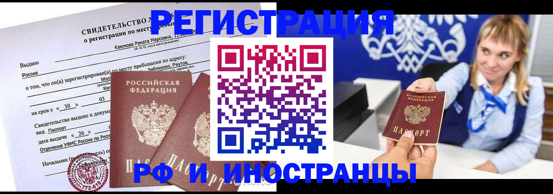 временная регистрация для школы в Касли